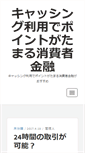 Mobile Screenshot of kiknet-plattform.org
